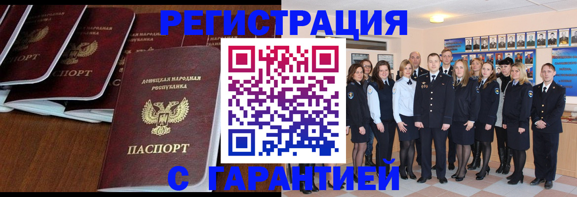 прописка иностранных граждан в Мирном